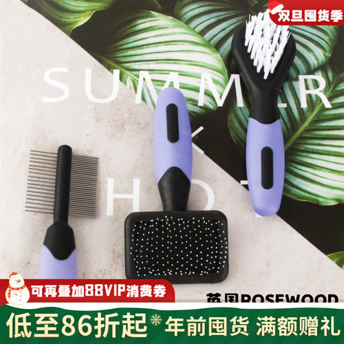 ROSEWOOD小宠梳子去浮毛梳通毛发