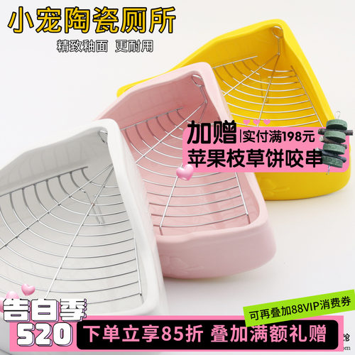 龙猫小便陶瓷三角厕所尿盆