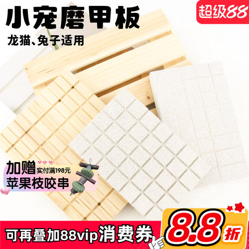 磨甲板多多先生安全可啃咬