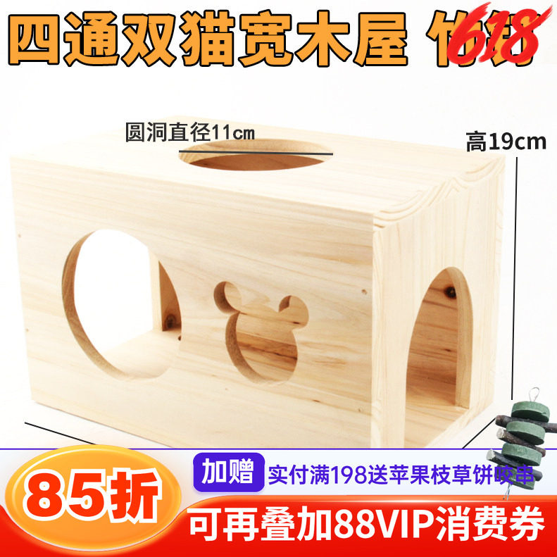 龙猫木屋木窝松鼠豚鼠杉木躲避窝磨牙全竹钉笼子笼柜通用小宠家具