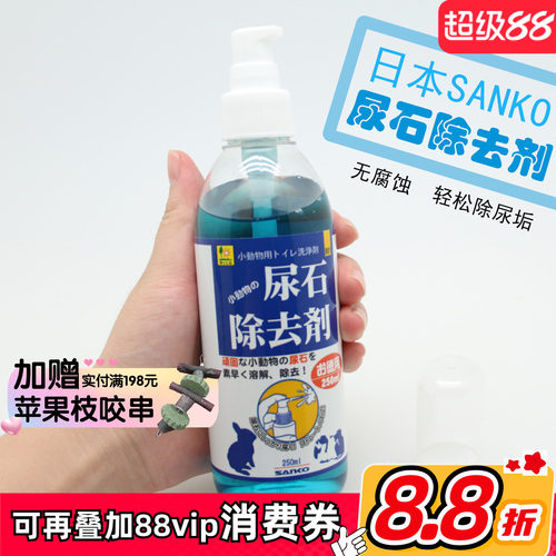 品高笼子厕所除尿垢去尿渍清洁剂