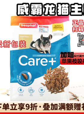 进口威霸龙猫粮食主粮美毛增重无糖低脂膨化颗粒1.5kg原装
