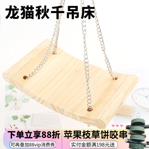 秋千TOTORO龙猫木制家具