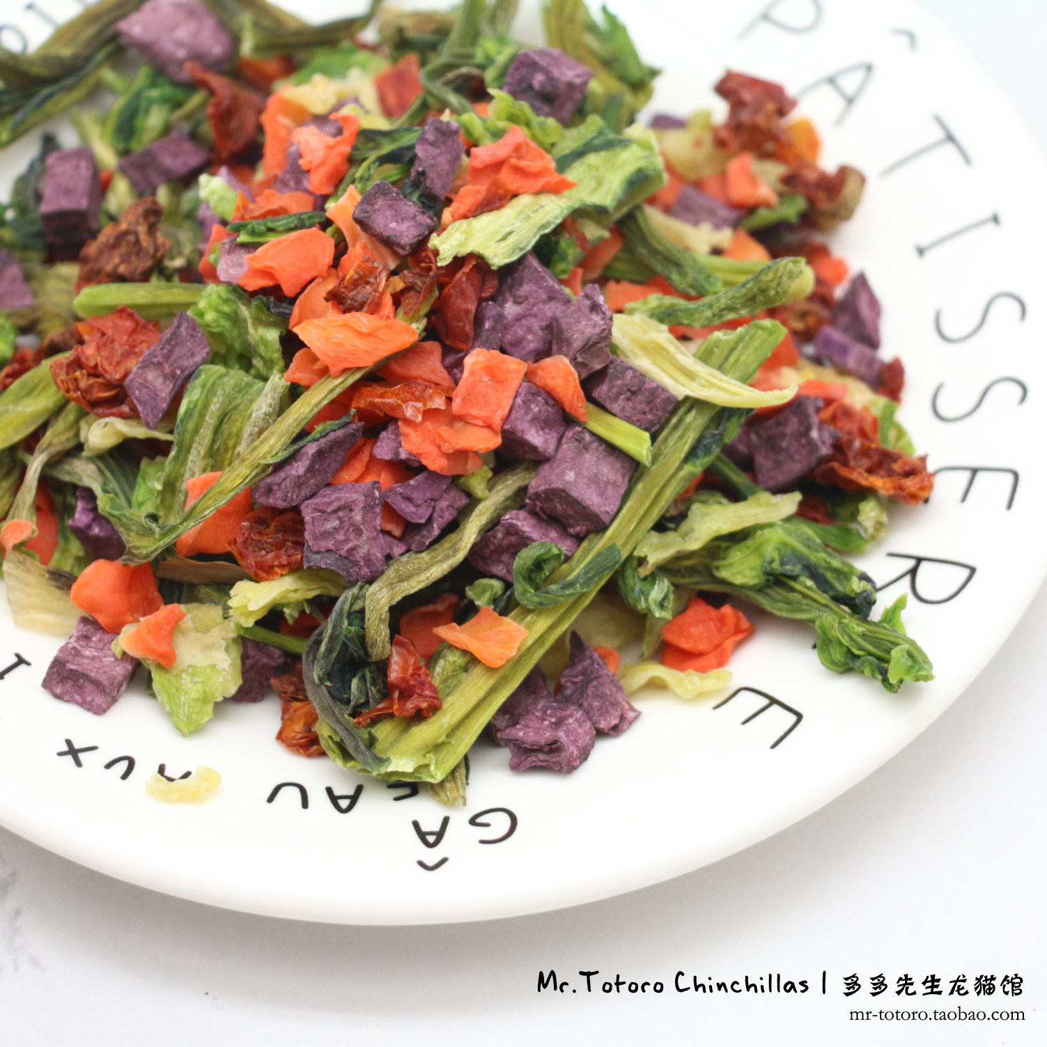 5送1 会员有折扣 拌饭菜菜  混合果蔬干 龙猫兔子混粮搭档^100g