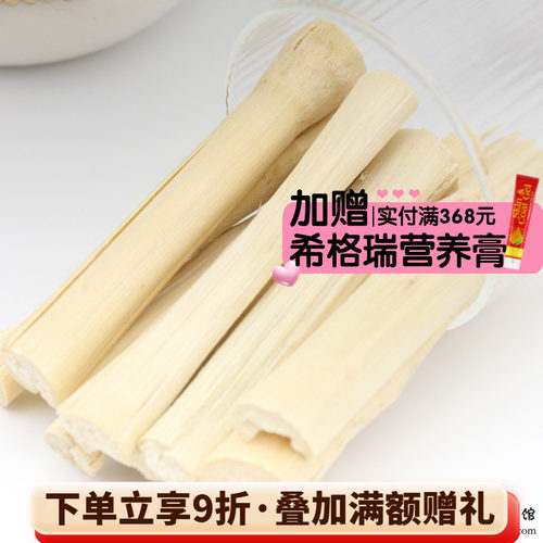 兔子龙猫天然磨牙甜竹零食
