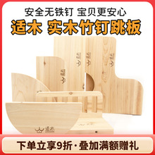 龙猫小宠跳台跳板踏板安全实木无铁钉造景杉木铁笼柜笼家具