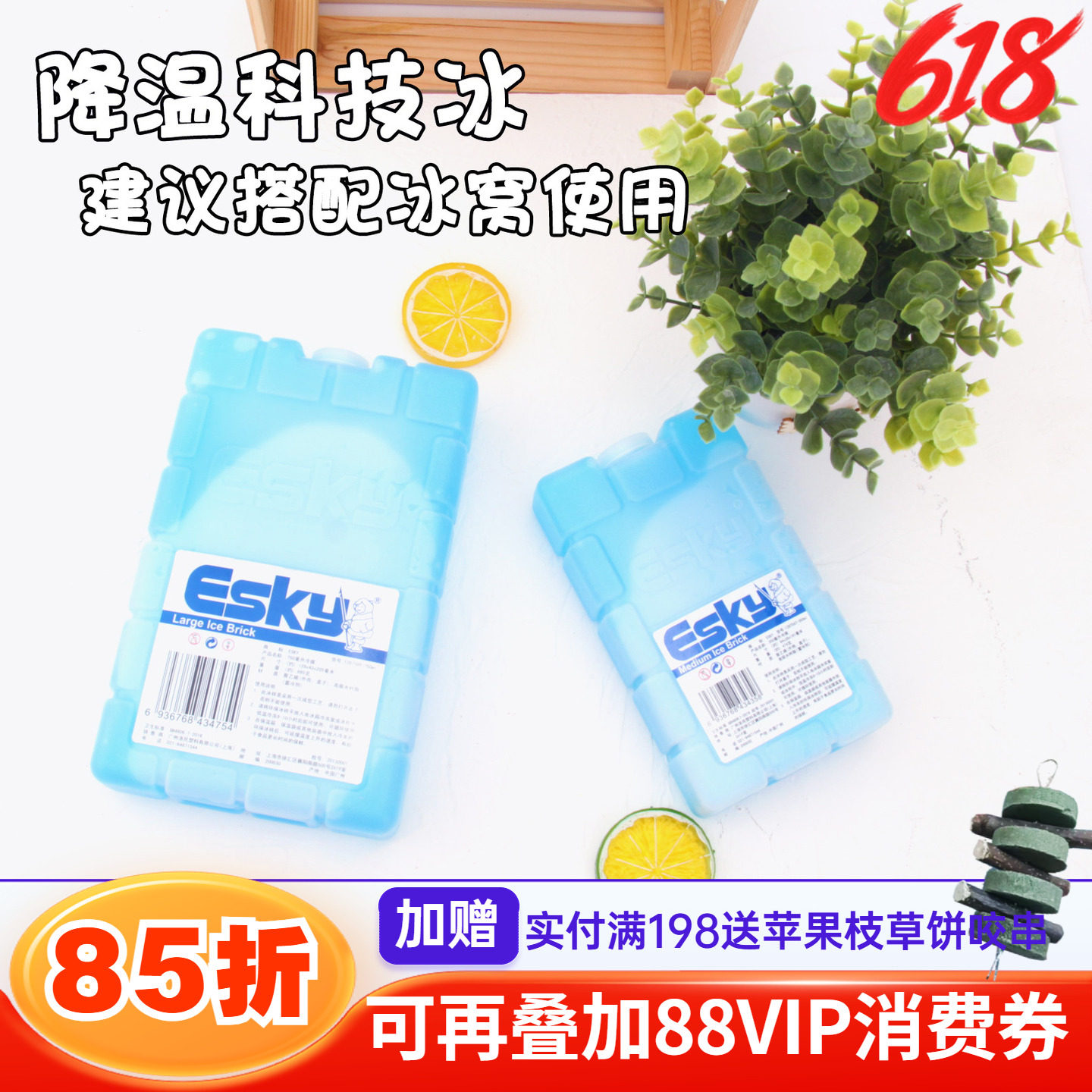 澳洲ESKY科技冰^夏天龙猫降温冰袋冰盒蓝冰小宠防中暑