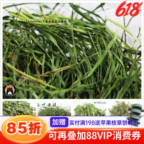 提摩西草试吃装龙猫兔兔磨牙草