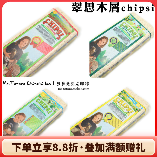 进口龙猫兔子木屑干燥吸臭少粉尘