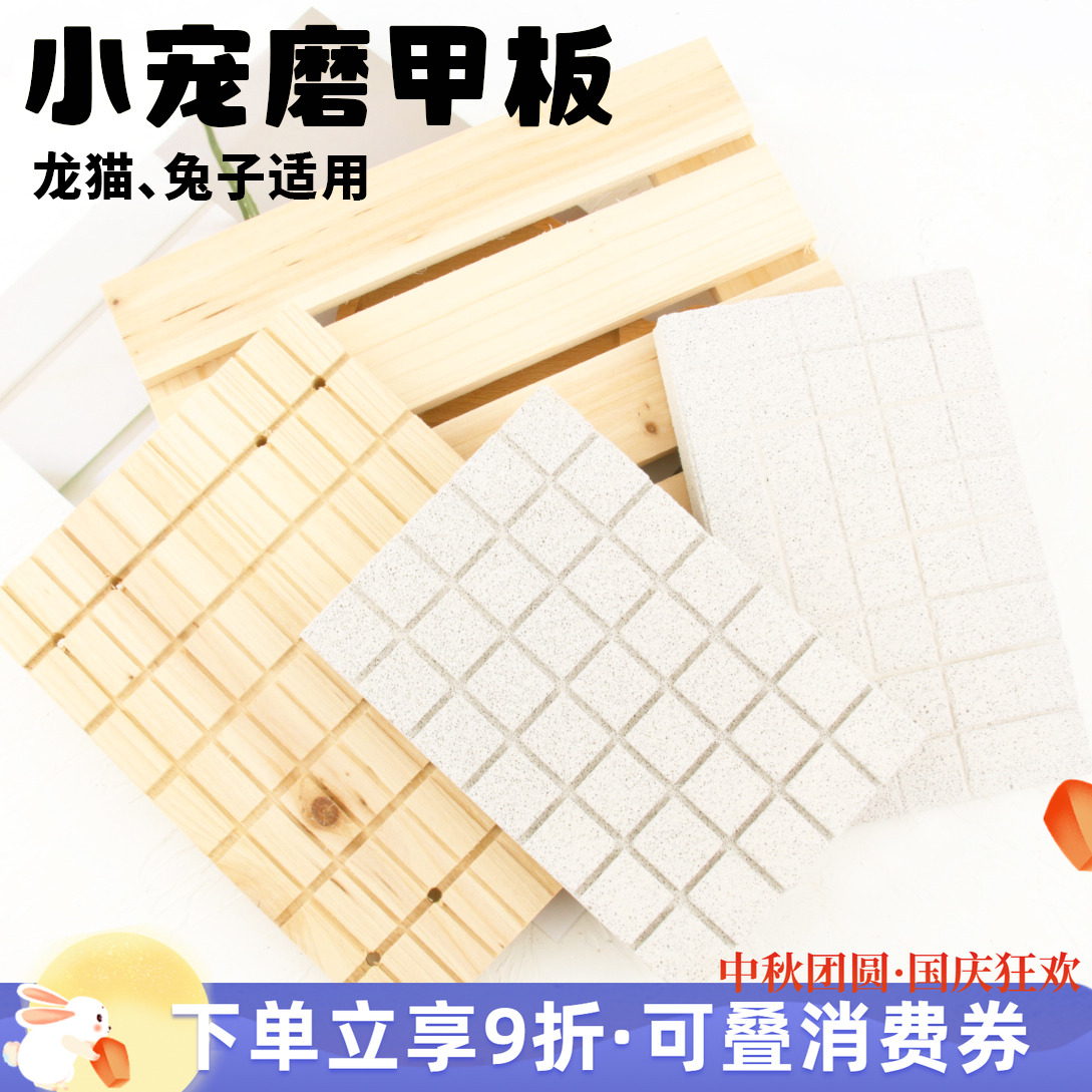 磨甲板多多先生安全可啃咬