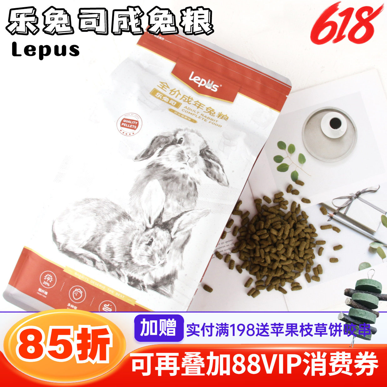 27年3月乐兔司成兔粮布格斯同配方成兔子主粮蓝莓蔓高纤美毛^2kg