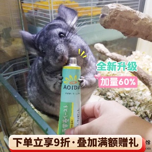 新升级80g 葵田营养膏龙猫小宠通用补充维生素食欲不振^27年7月