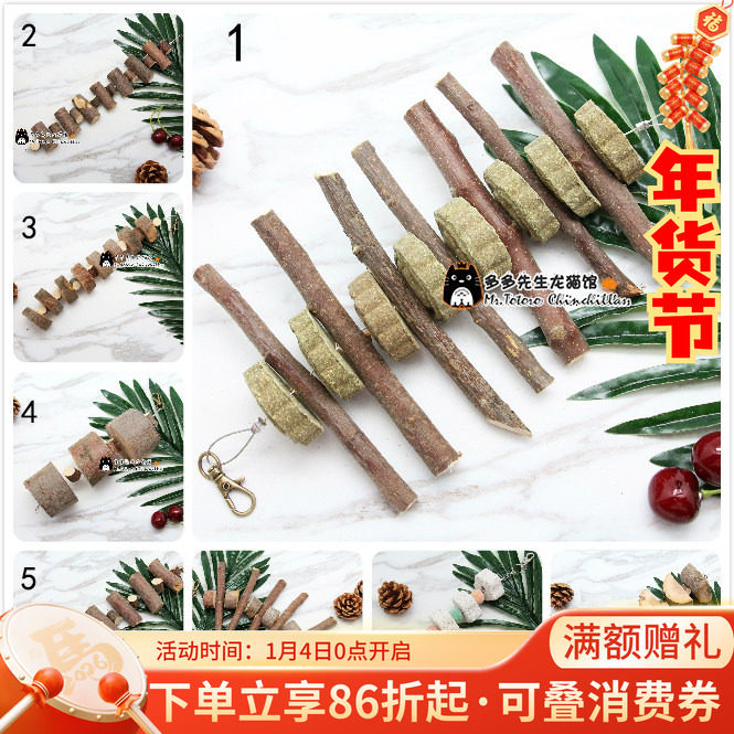 会员有折扣龙猫兔子荷兰猪磨牙咬串悬挂玩具咬木苹果枝甜竹挂串*,宠物/宠物食品及用品,玩具/造景装饰,淘宝优惠券,粉丝福利购,淘宝优惠卷