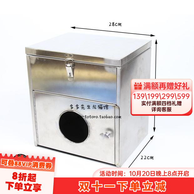 包邮龙猫松鼠不锈钢屋空调房子