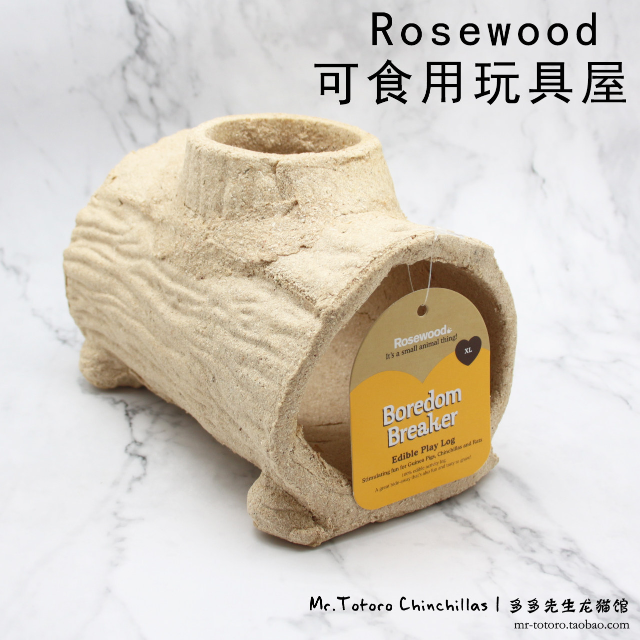 Rosewood乐事为龙猫土拨鼠木屋躲避窝钻桶磨牙可食用超硬耐啃^