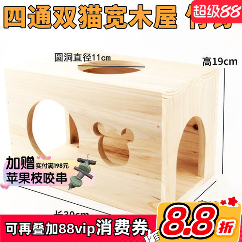 龙猫松鼠睡觉木屋木窝实木无铁钉