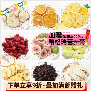 5送1会员折扣龙猫兔子水果干零食无花果蓝莓柚子干苹果片蔓越莓^