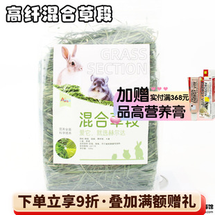赫尔达牧草混合草段南提国提果树草大麦草小麦草燕麦草*袋装500g