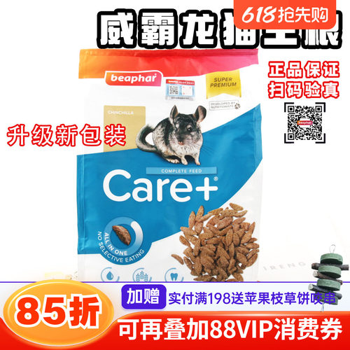 进口威霸龙猫粮食主粮美毛增重无糖低脂膨化颗粒*1.5kg原装