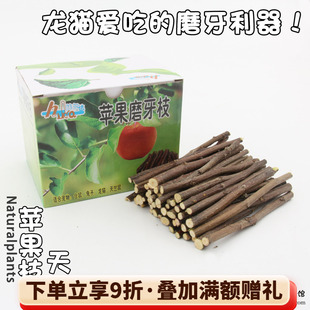 会员有折扣天然磨牙果木树枝棒石零食兔子龙猫苹果枝 500克 量贩装