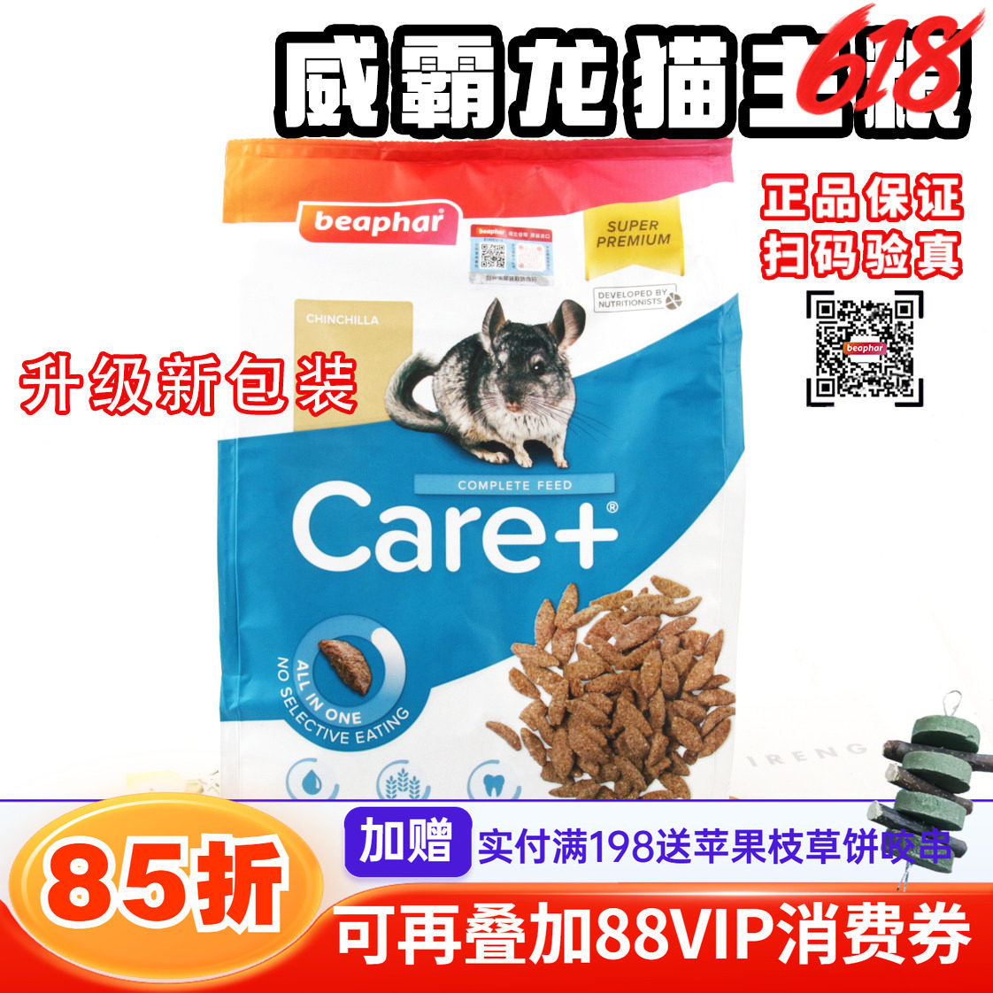 进口威霸龙猫粮食主粮美毛增重无糖低脂膨化颗粒*1.5kg原装