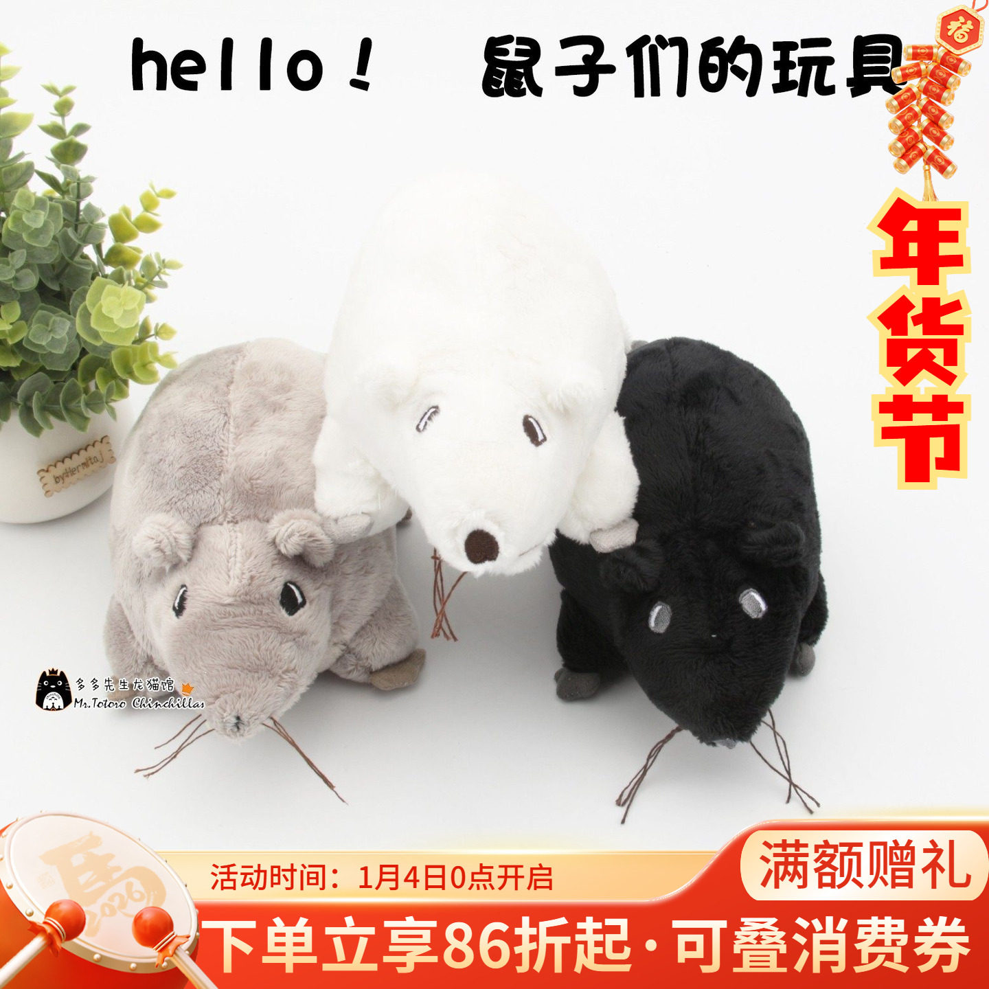 龙猫发泄陪伴玩具老鼠 单身龙猫的发情期性情玩具绒布玩具治咬毛^