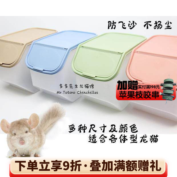 龙猫松鼠浴沙浴室洗澡房浴盆浴房浴箱洗澡箱大号透明防飞溅