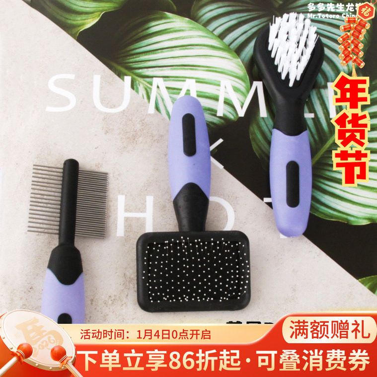 rosewood兔子龙猫豚鼠仓鼠迷你排梳针梳子刷子去浮毛死结按摩梳^