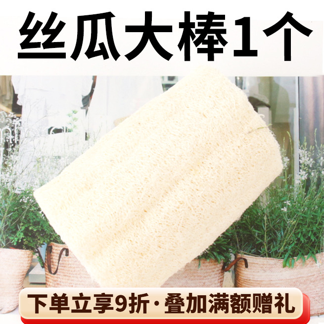 会员有折扣 磨牙丝瓜棒 整根原生 龙猫兔子磨牙丝瓜玩具清洁牙齿^