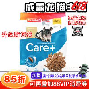 进口威霸龙猫粮食主粮美毛增重无糖低脂膨化颗粒1.5kg原装