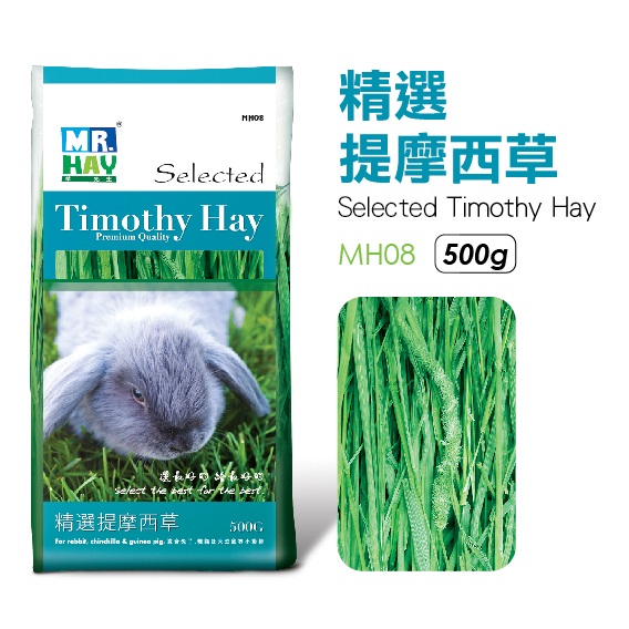 會員有折扣 Mr.Hay草先生精選提摩西草 龍貓兔子提摩西草 500克