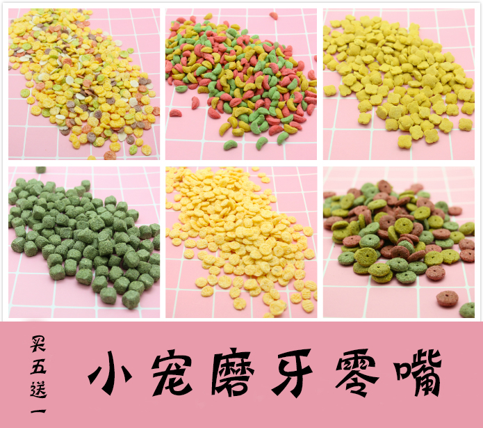買5送1 會員有折扣 兔兔玉米片零食 龍貓磨牙草圈草磚零食