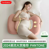 多米贝贝孕妇枕头海豚护腰枕托腹垫腰侧睡枕托腹海豚抱枕枕睡觉