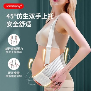 多米贝贝孕妇托腹带孕中晚期拖腹部腰托肚子护肚背带缓解腰部压力