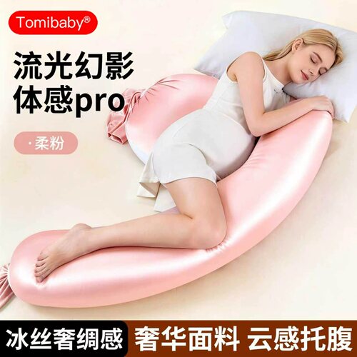多米贝贝孕妇枕哺乳枕二合一护腰