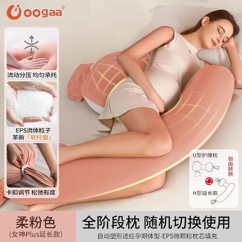 孕妇枕护腰枕头EPS贴合身体曲线