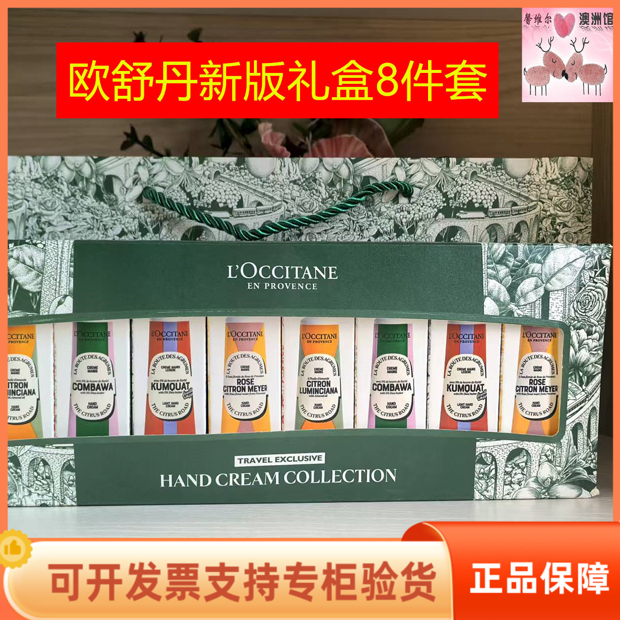 欧舒丹护手霜八件套礼盒30ml*8支乳木果玫瑰结婚伴手教师节日礼物