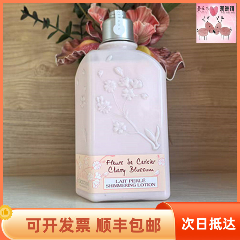 法国欧舒丹甜蜜樱花润肤露身体乳250ml润肤乳身体露留香节日礼物