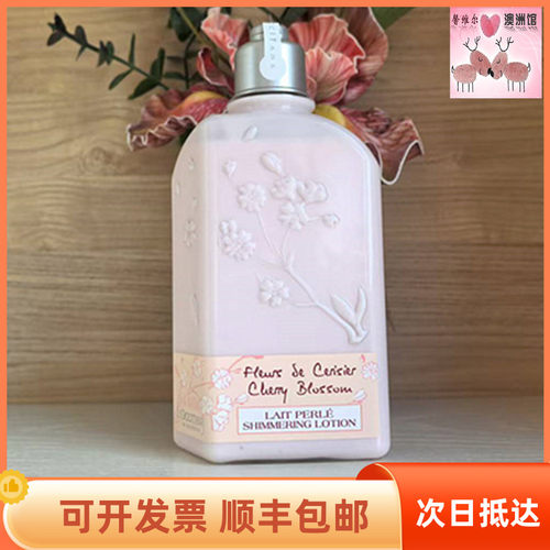法国欧舒丹甜蜜樱花润肤露身体乳250ml润肤乳身体露留香节日礼物