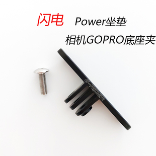 适用闪电自行车power坐垫夹 码表支架 公路车固定GOPRO相机底座夹