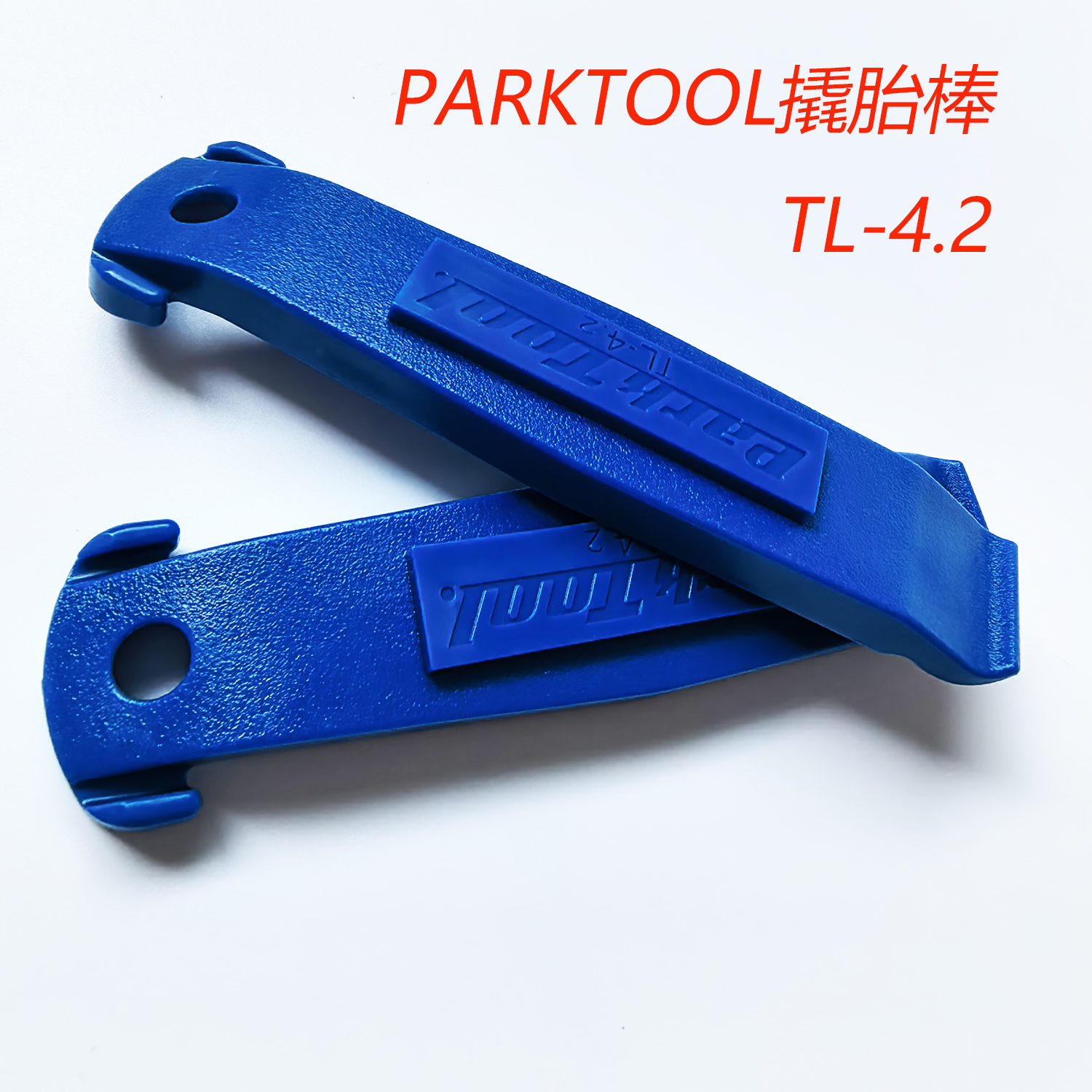 美国parktool自行车外胎撬胎棒