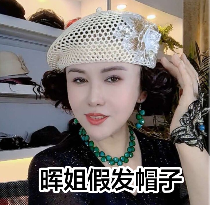 夏季新款假发一体亮片花镂空贝雷帽女时尚优雅网红帽子贵族空姐帽