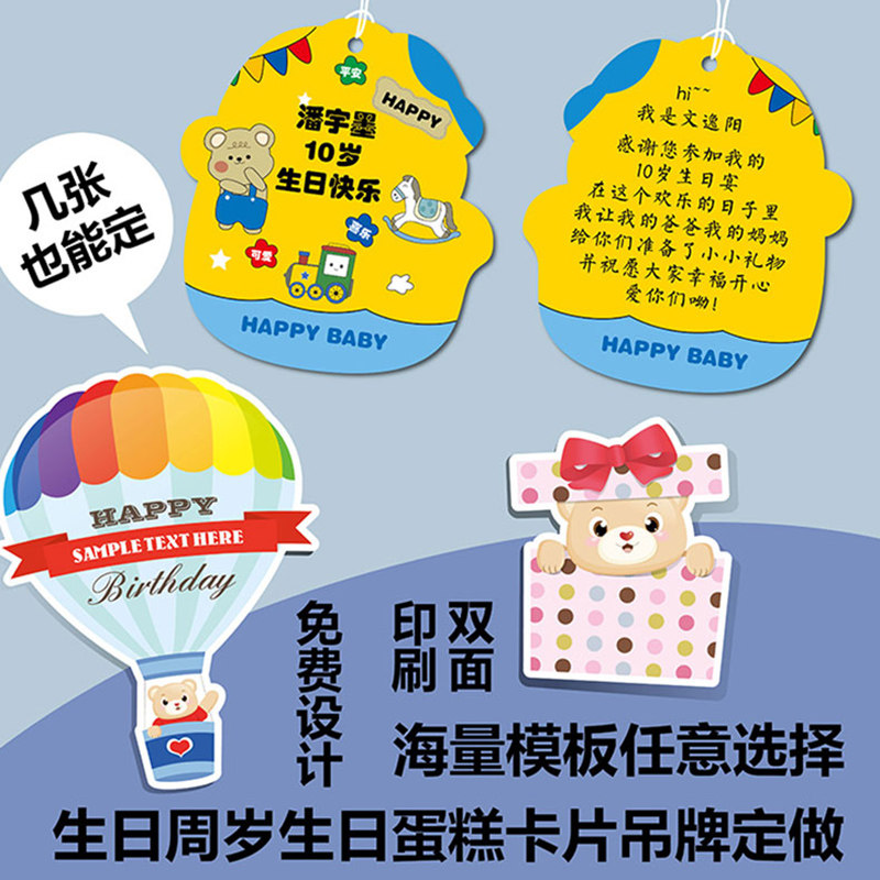 生日快乐蛋糕卡片吊牌儿童礼物满月小挂牌贺卡伴手礼装饰吊卡定制