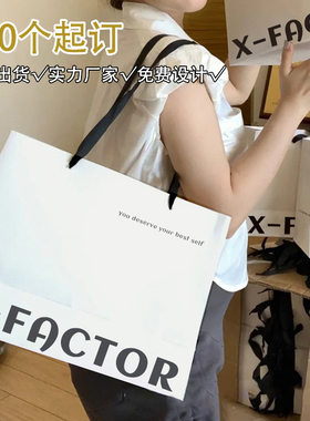 服装店手提袋定制印logo网红礼品袋子定做童装男女装店用纸袋订制