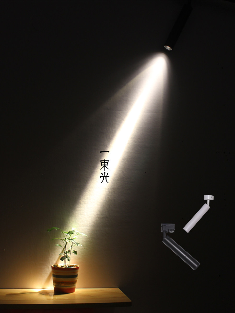一束光聚光射灯小光束角射灯明装可调角度吸顶轨道le强聚光博物馆