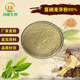 200ppm 小麦胚芽粉 富硒麦芽粉99% 原料萃取精华赠量勺