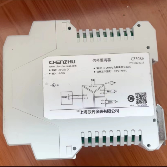 辰竹 信号隔离器 CZ3089 全新闲置 输入0-10v，输出0-10v4-20ma