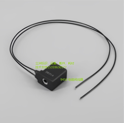 依玛士 喷码机 9232/9410/9450 电磁阀线圈 全新