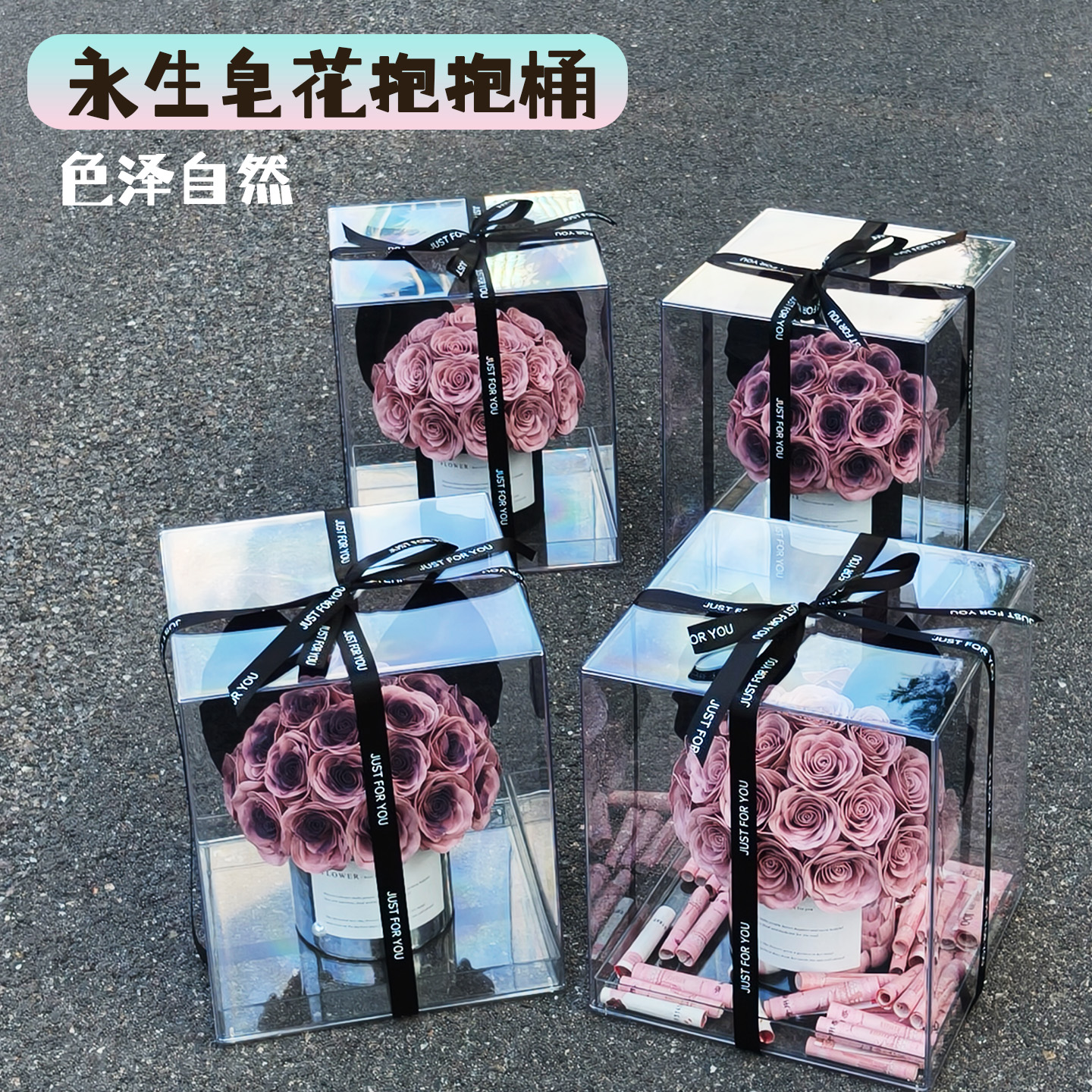 永生花玫瑰花抱抱桶礼盒亚克力摆件情人节生日礼物送朋友花盒花束