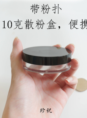 散粉盒隔离网便携高级专业定妆